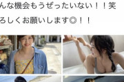 【悲報】AKB48の大人気メンバー「お〇ぱい出したのに…」と号泣