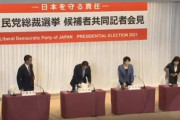 【動画】自民総裁４候補、退席の様子が話題にｗｗｗｗ