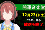 開運音楽堂の乃木回にかりんちゃんが初対面のあのキャラの強い子が襲来！？【乃木坂46】