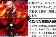 【FGO】2部6章の同行サーヴァントを予想するマスター！！　誰が来るんだろうなぁ？