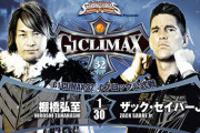 棚橋弘至vsザック・セイバーJr. 「G1 CLIMAX 32」Cブロック公式戦