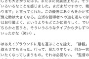 【悲報】原前監督の巨人優勝コメント、今見ると切ない