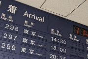 飛行機ワイ「フライト時刻は10時30分か…10時に着けばちょうどええな！」
