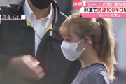 頭文字Dで人気の峠道を暴走していた20代の男女2人を逮捕