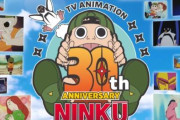 【懐かしい】アニメ「NINKŪ-忍空-」30周年記念PVが公開