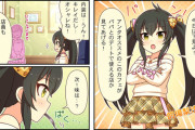 【デレステ】シンデレラガールズ劇場わいど☆　第216話