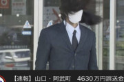 4630万円男･田口翔さん､保釈　超ドフサのスーツ姿で登場
