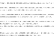 【ウマ娘】高額サブスクで殺丸予告されてたサイレンスズカの声優さん、活動再開