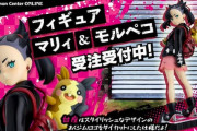 ポケモン剣盾「フィギュア マリィ&モルペコ」の受注生産が決定！