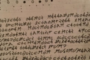 【画像】謎の言語が書かれたノートを拾った・・・（未解読）