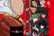 【新台】ニューギン「Pワンパンマン」感想・評判・評価まとめ! 初日から10万発出とるｗｗｗｗｗｗｗｗｗｗ