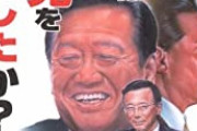 小沢一郎さん、岸田首相の発言にガチギレ「何でもかんでも人のせい。狂っている。」