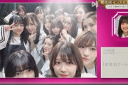 【櫻坂46】尊い。。。上村莉菜「人生で最高の1枚」に東京ドーム公演の集合写真を選択