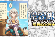 『シンデレラガールズ劇場』1517話「白熱！？ラクダVS凪」