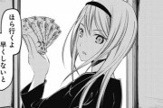 【悲報】かぐや様は告らせたいの白銀圭ちゃん、自分の可愛さでお金が稼げることに気づいてしまう