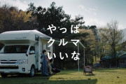 【お金がない】クルマ「年間66.4万円費用かかりまーすｗ」←こんなの若者が離れるの当然じゃないか？？？？？