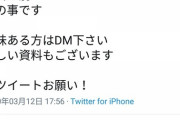 【悲報】　笠原、しょーもない事をしだす