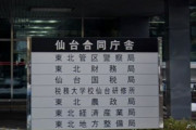 税務署職員が育休中に中古車転売などで売り上げ2億円「楽しくてやめられかった」