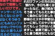 【悲報】阪神青柳、やっぱり野球以外で怒ってた