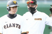 巨人亀井コーチ「生え抜きがスタメンを取らないと、ジャイアンツがおかしくなっちゃう」