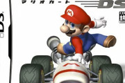 DS版のマリオカートが一番実力主義だったよな