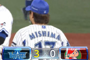 ベイスターズ ３－０ カープ　宮﨑の先制タイムリーなど３得点、先発した武藤含む中継ぎ陣６人で完封リレー！