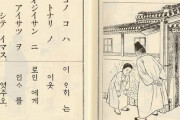 そりゃあ日帝がハングルを普及させたなんて事実をみじめで認める訳ないよね　～　【ハングルの日】 文大統領 「日帝強占期（日本による植民地時代）にハングルを守り抜いた独立運動家たちの民族精神を思い起こす」