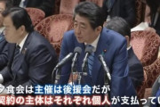 【朗報】加藤官房長官「虚偽答弁の定義はない」 今年最後に金言いただきました