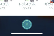 【ポケモンGO】田舎のおひろめは「イージーWin」適当なポケモンでも優勝出来る