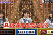 【日向坂46】大勝利！日向坂、格付けでとんでもない爪痕を残すｗｗｗｗｗ