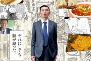 ドラマ「孤独のグルメ」で好きなお店や料理語ろうぜ