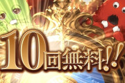 【グラブル】無料ガチャルレ開催中雑談、クリスマス限定とはそろそろお別れの時期 / キャラ加入が来るだけでも本当にありがたくなる日は近い
