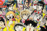 お前ら子どもの頃「週刊少年ジャンプ」で何読んでた？？？