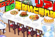【ホロライブ】本日20時から兎田ぺこら、リア凸来ないと帰れないクリスマスパーティ