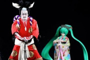 初音ミク「超歌舞伎」再び！2025年5月24日25日の催しの一環で上演！
