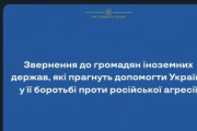 駐日ウクライナ大使館が義勇兵を募集した結果､日本人70人が志願 50人が元自衛官