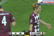 ◆速報◆ACL-R8　ヴィッセル神戸延長PK戦にもつれる激闘を制して初の準決勝進出！