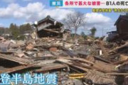 【石川能登地震】被災地現場レポで「渋滞してない」「県外の車なんて全く見かけない」「『手が足りない』って声しか聞かない」等、色々バラされてしまう