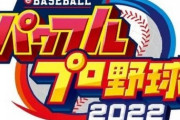 パワプロ2022の新モード、「寿司サバイバル」が公開