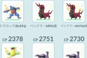【ポケモンGO】「カプ・ブルル対策！」毒アタッカーが最適解！毒タイプ･･･何が良い？