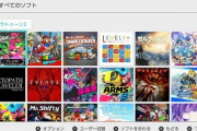 【雑談】Nintendo Switchのテーマが未だに白と黒だけなんだが…