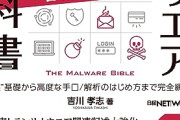 【悲報】成年向けサイト閲覧中のユーザー盗撮、カメラを乗っ取るマルウエアが出現した模様ｗｗｗｗ