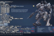 【悲報】アーマードコアシリーズ素人ワイ、6の発売を前に操作方法を予習した結果自信を喪失してしまう…（画像あり）