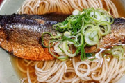 【朗報】ニシン蕎麦の美味しさに初めて気が付く