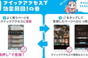 【グラブル】iOS版のアイテム購入ができない場合がある現象が一時的に発生 / 現在は特典の美味しさもあって圧倒的にスカイリープ派が多そうな