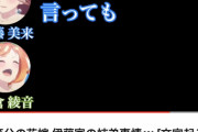 【悲報】声優ファンさん、「弟エピソードをよく話す女性声優は彼氏持ち」だと薄々気付いてしまう【プリコネやめる者も？】