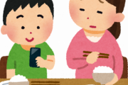 「スマホを見ながら食事するのは行儀が悪い」みたいな風潮って完全に消え去ったよな