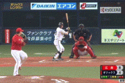【オリックス対広島練習試合】オリックス・後藤駿太、広島・菊池保則から2ランホームラン！2点差に迫る！！