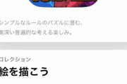 「シンプルなルール」「多様な解法」パズドラ公式ガイドワロタwwwww