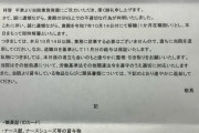 【悲報】裏アカ看護師、職場バレして解雇されてしまうｗｗｗｗ